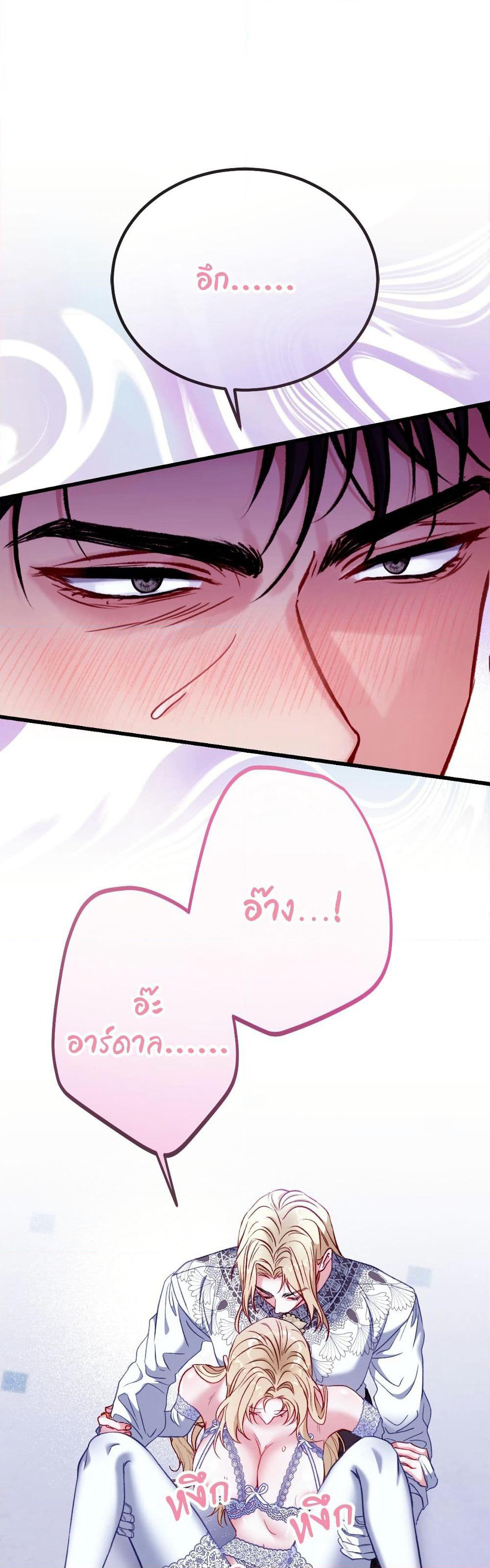 I'm Trapped in a Bloody Reverse Harem Game page 10