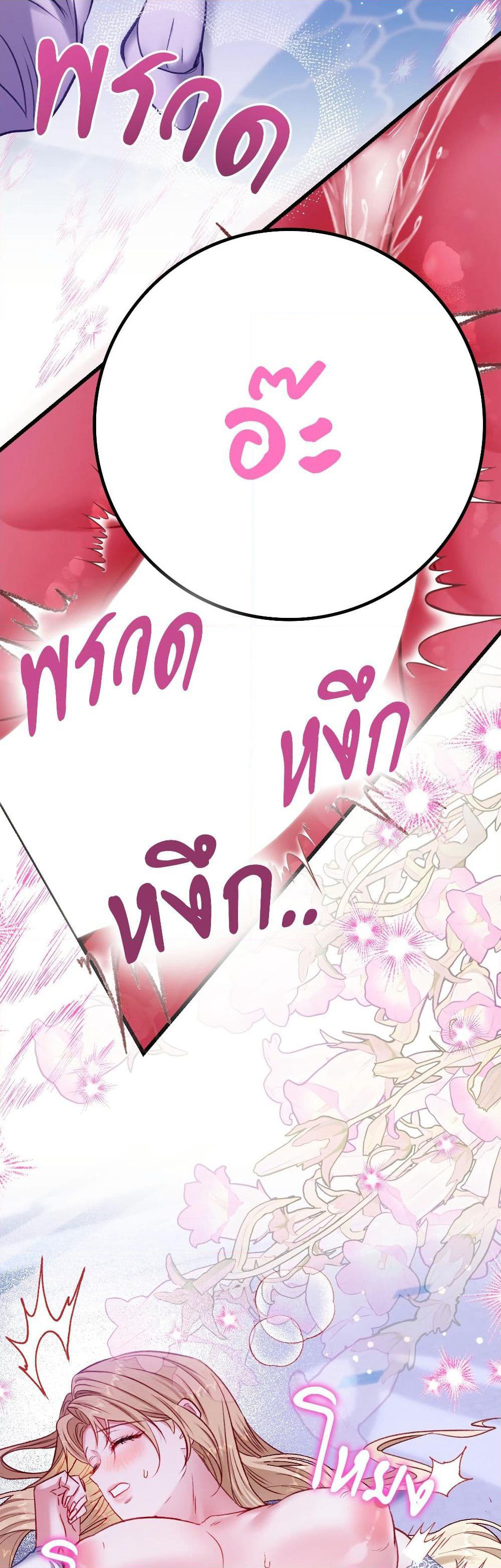 I'm Trapped in a Bloody Reverse Harem Game page 5