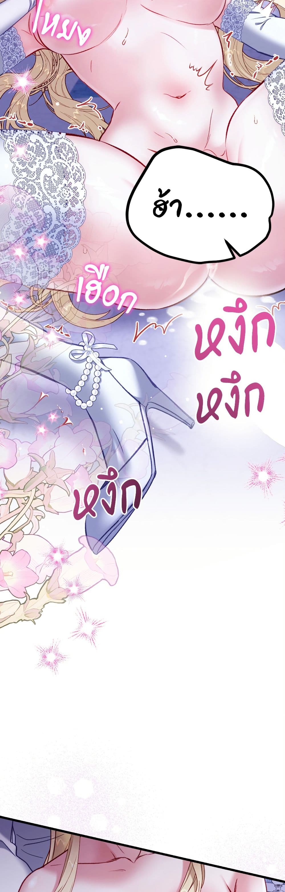 I'm Trapped in a Bloody Reverse Harem Game page 6