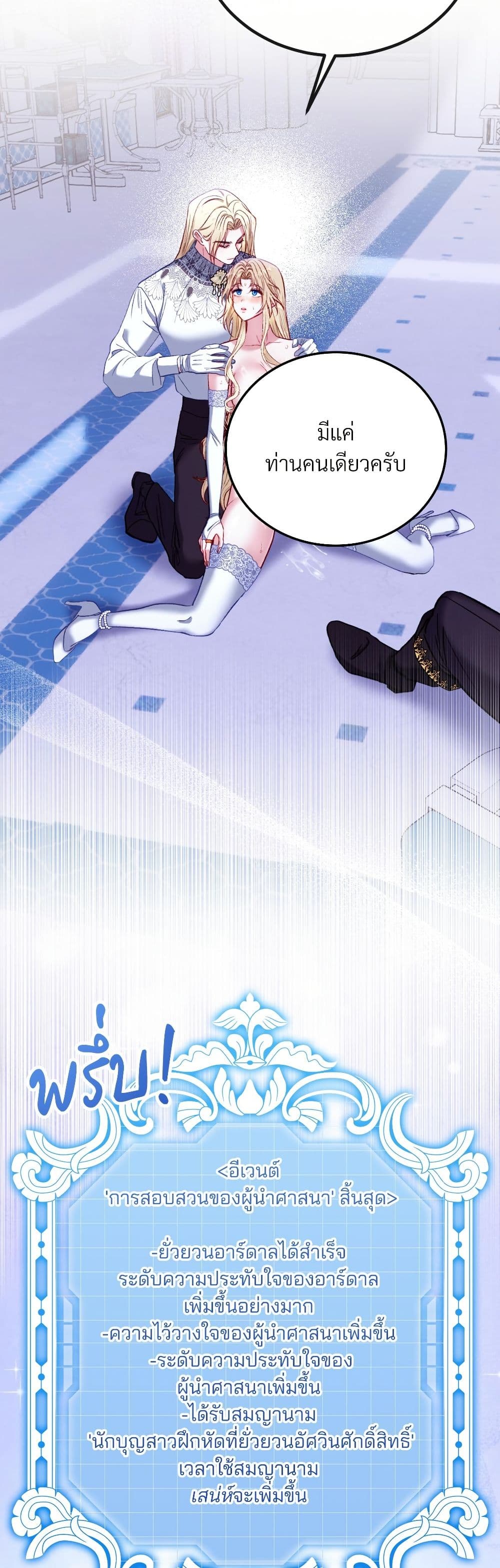 I'm Trapped in a Bloody Reverse Harem Game page 8
