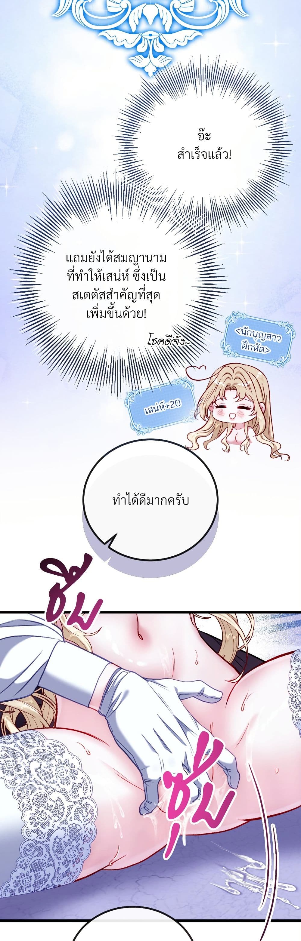 I'm Trapped in a Bloody Reverse Harem Game page 9