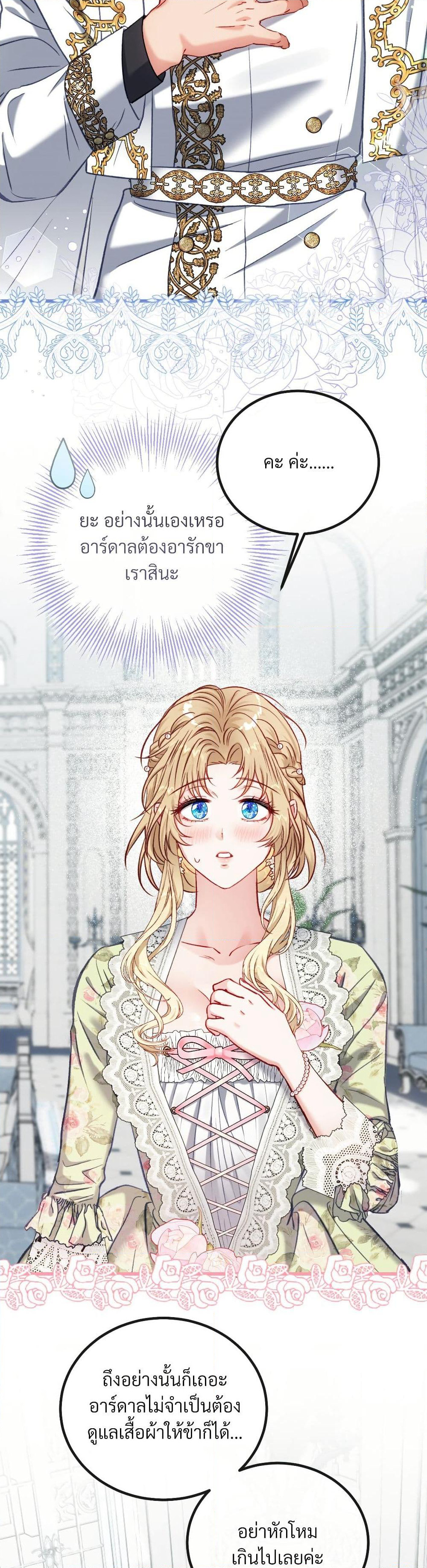 I'm Trapped in a Bloody Reverse Harem Game page 3