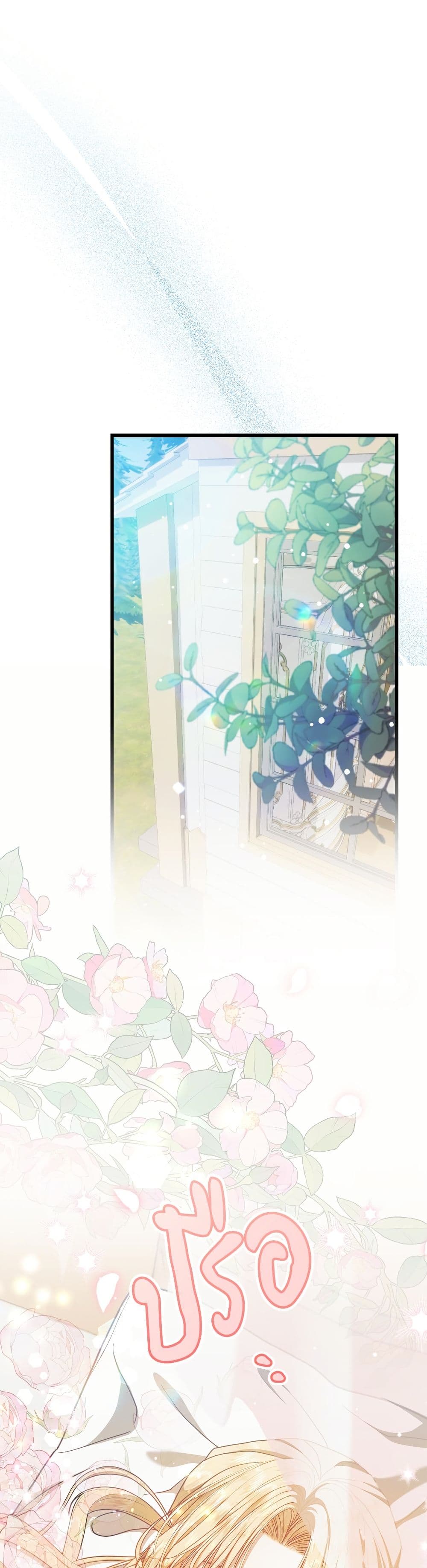 I'm Trapped in a Bloody Reverse Harem Game page 5