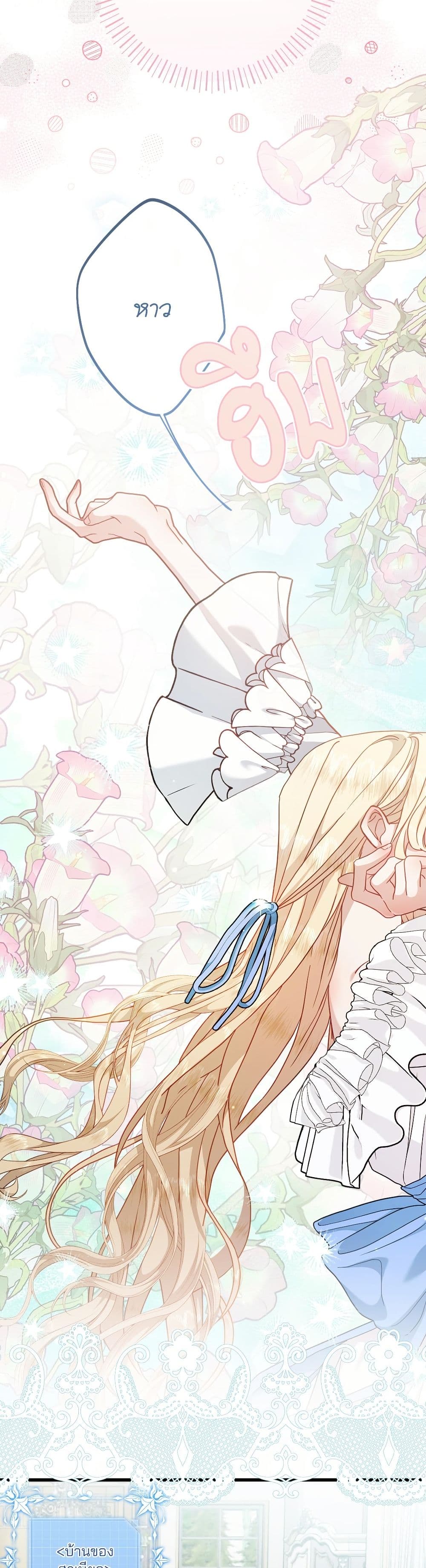 I'm Trapped in a Bloody Reverse Harem Game page 8