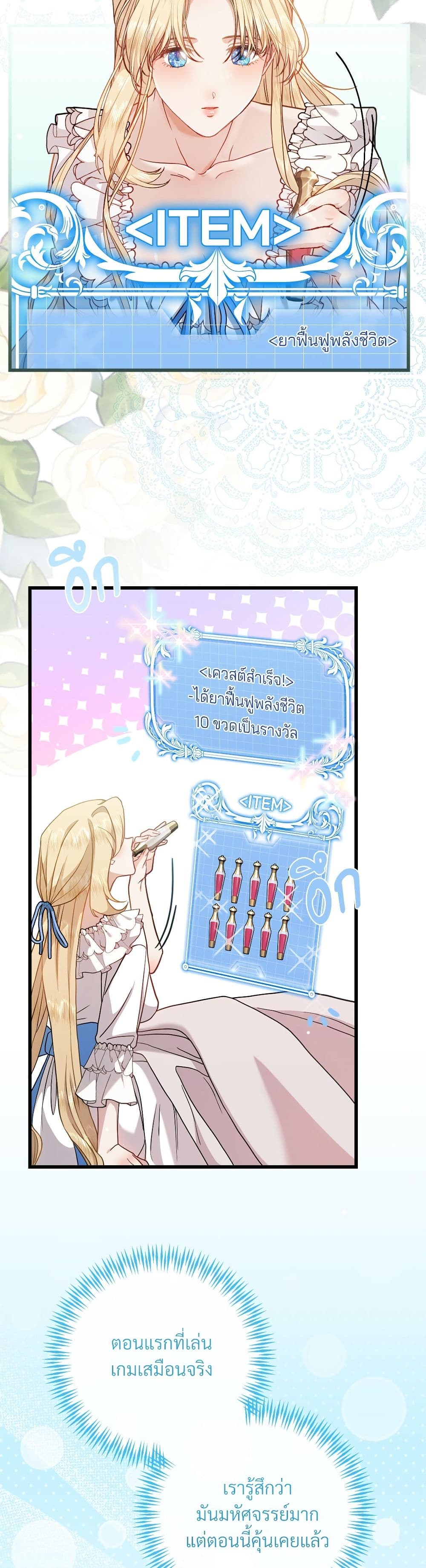 I'm Trapped in a Bloody Reverse Harem Game page 10