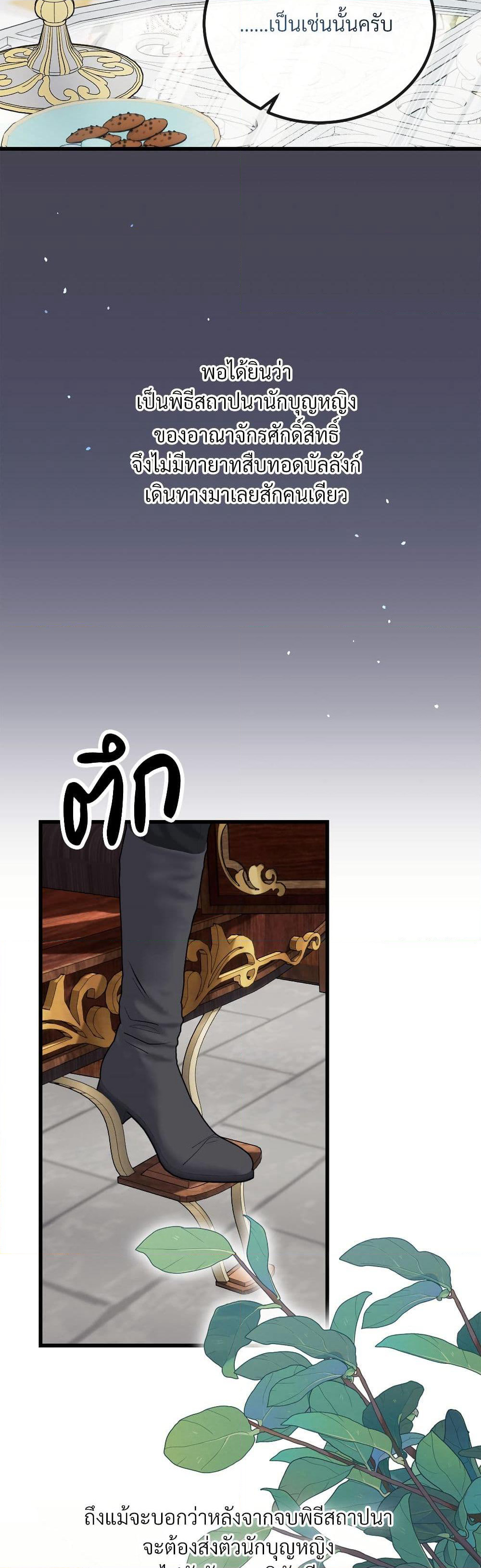 I'm Trapped in a Bloody Reverse Harem Game page 4