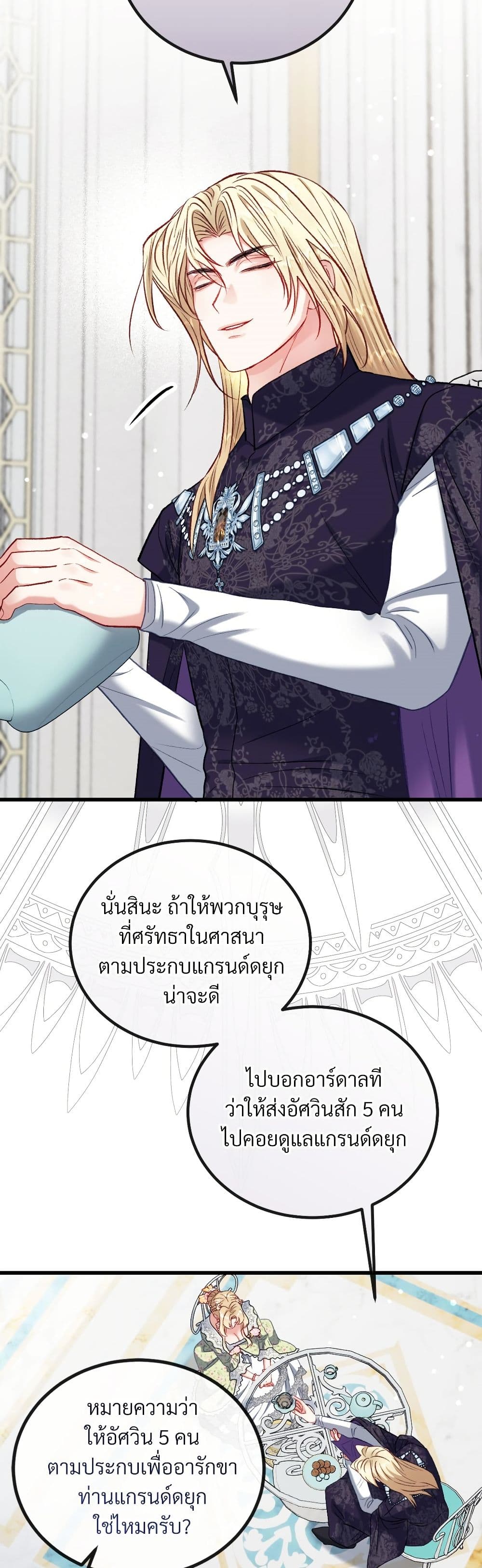I'm Trapped in a Bloody Reverse Harem Game page 8