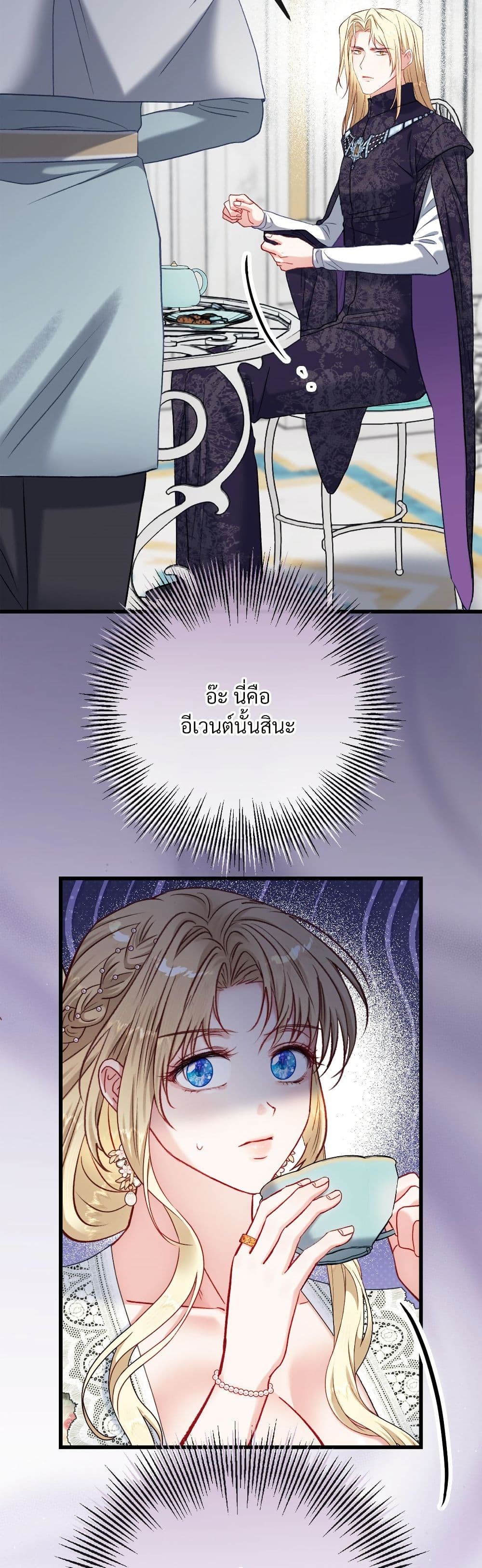 I'm Trapped in a Bloody Reverse Harem Game page 10