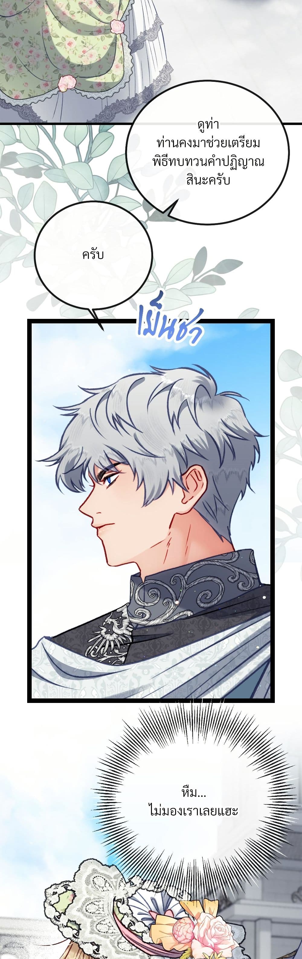 I'm Trapped in a Bloody Reverse Harem Game page 5