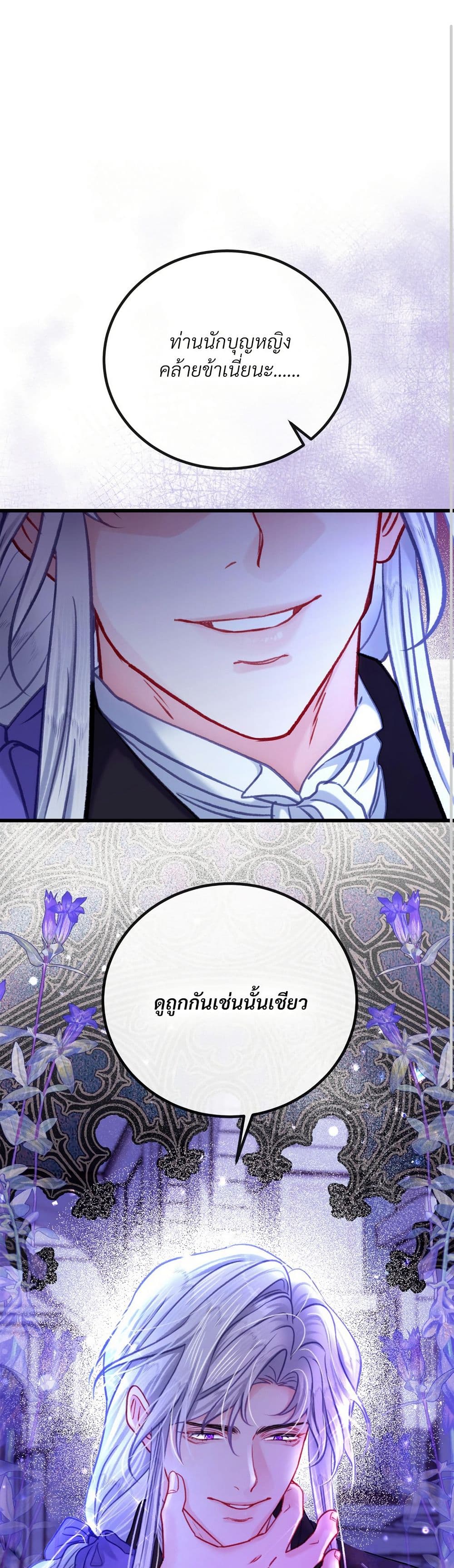 I'm Trapped in a Bloody Reverse Harem Game page 2