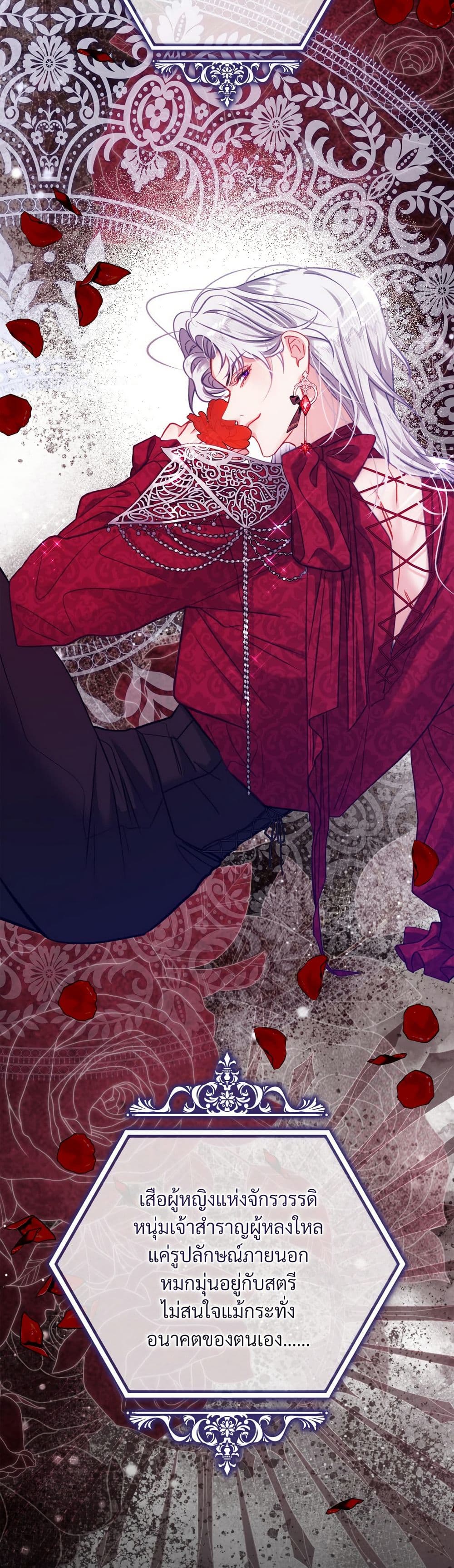 I'm Trapped in a Bloody Reverse Harem Game page 4
