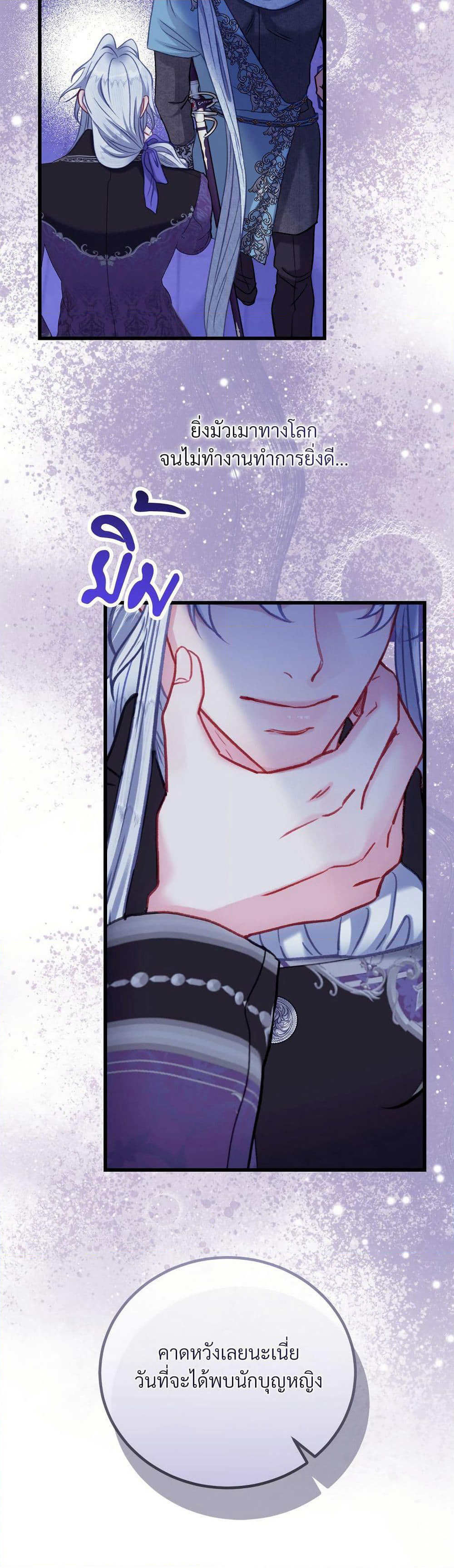 I'm Trapped in a Bloody Reverse Harem Game page 6