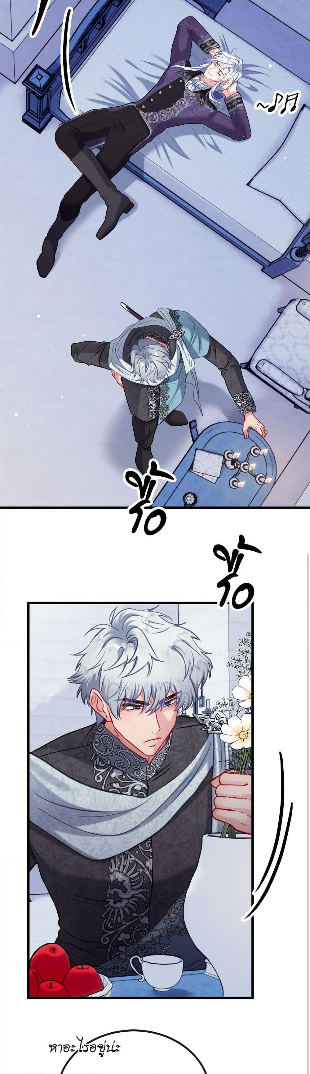 I'm Trapped in a Bloody Reverse Harem Game page 8