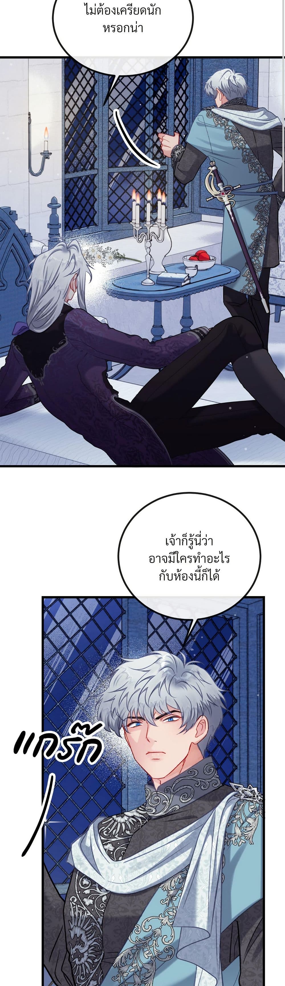 I'm Trapped in a Bloody Reverse Harem Game page 9