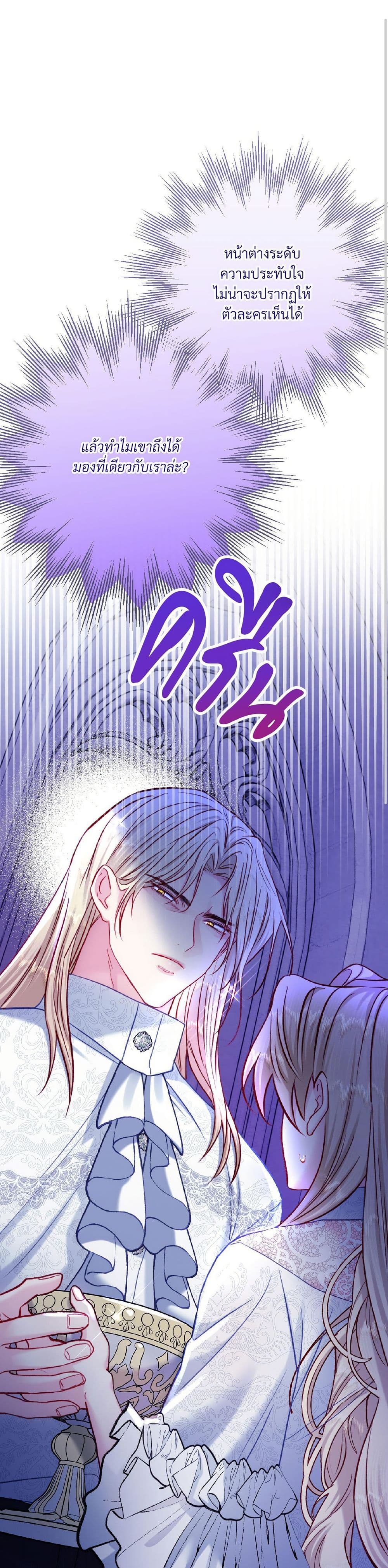I'm Trapped in a Bloody Reverse Harem Game page 2