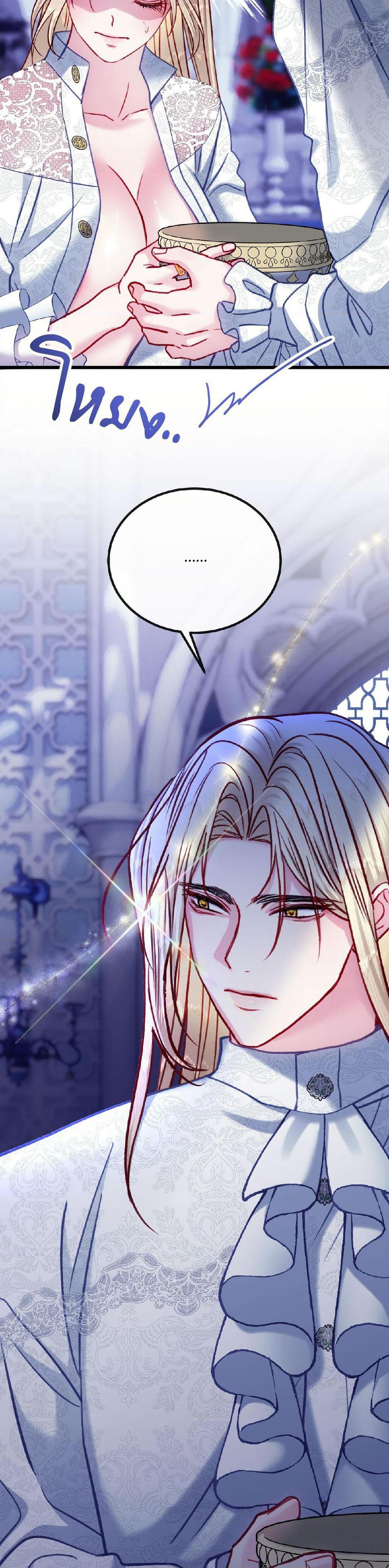 I'm Trapped in a Bloody Reverse Harem Game page 5
