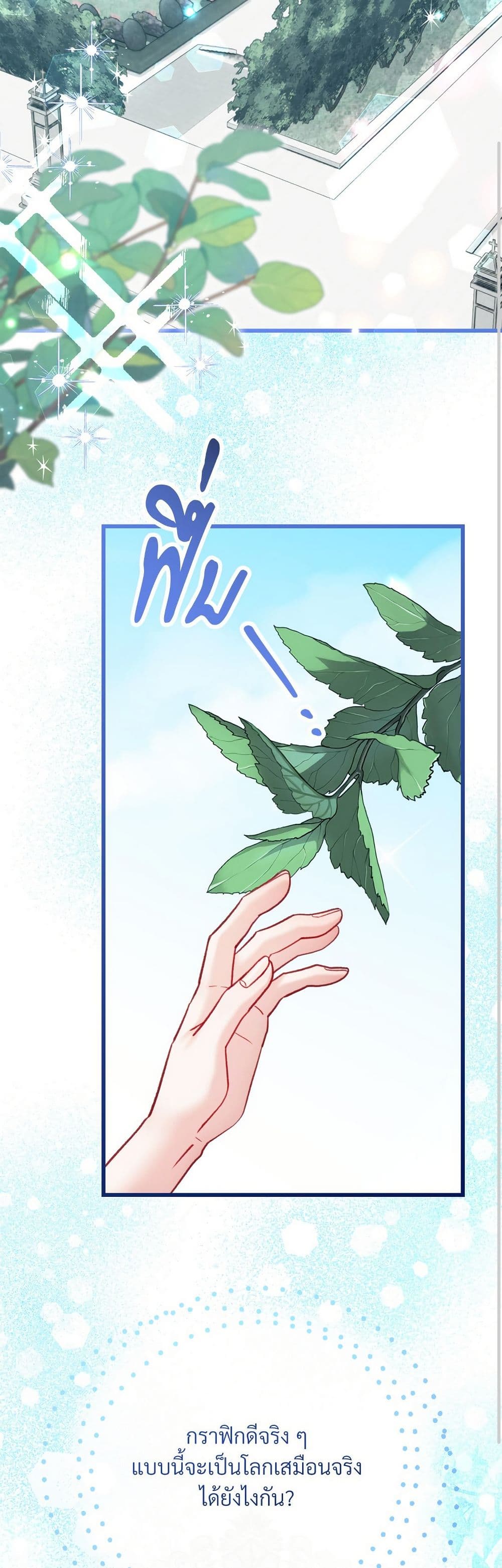 I'm Trapped in a Bloody Reverse Harem Game page 9