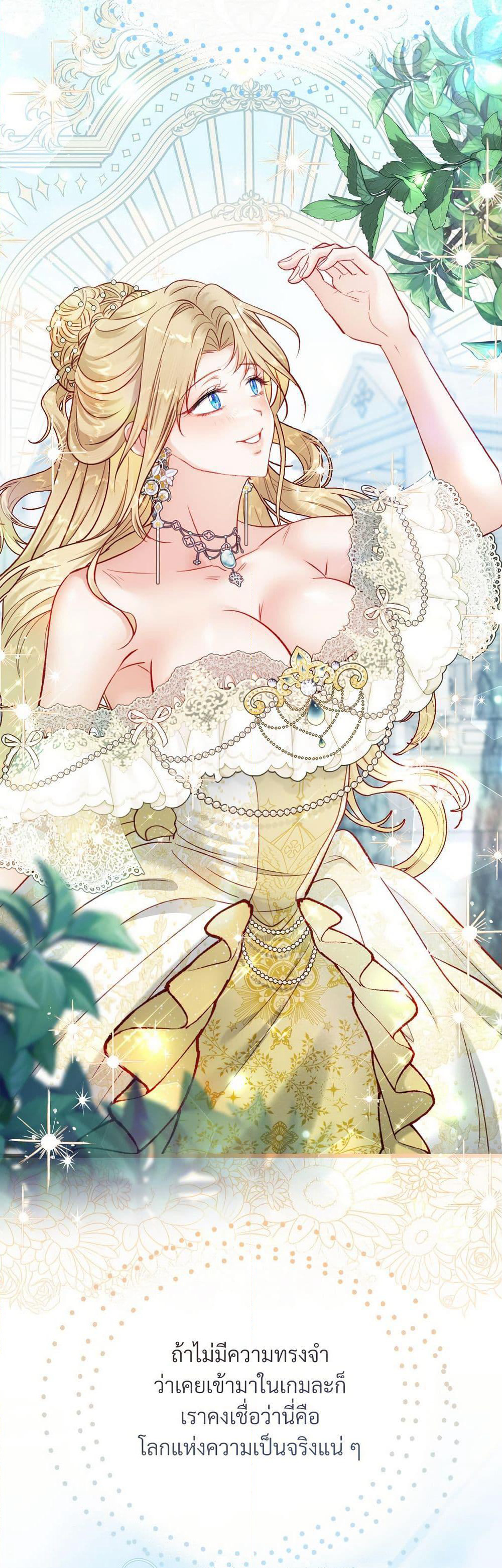 I'm Trapped in a Bloody Reverse Harem Game page 10