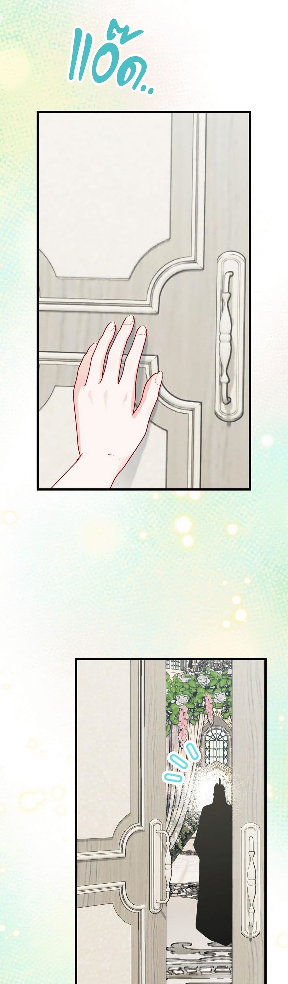 I'm Trapped in a Bloody Reverse Harem Game page 6