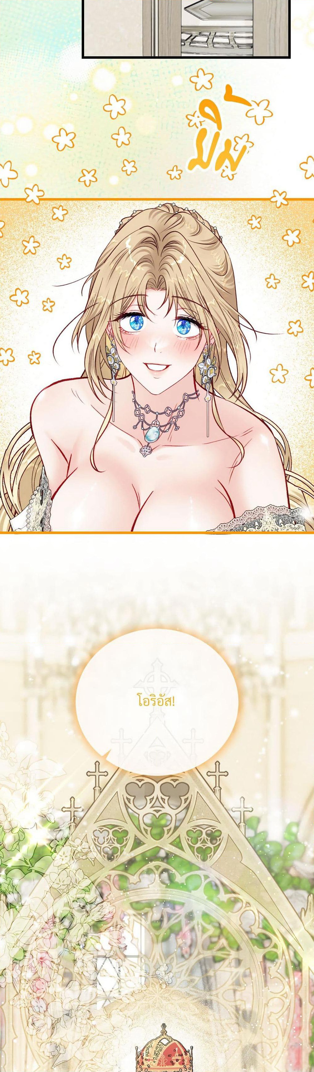 I'm Trapped in a Bloody Reverse Harem Game page 7