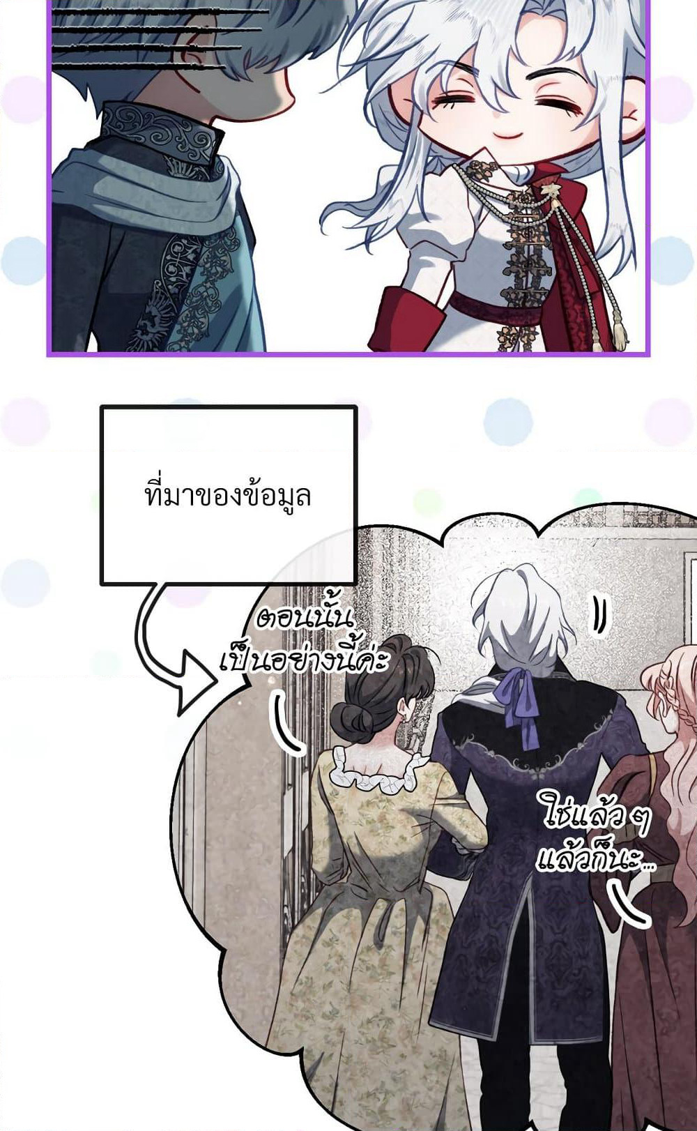 I'm Trapped in a Bloody Reverse Harem Game page 6