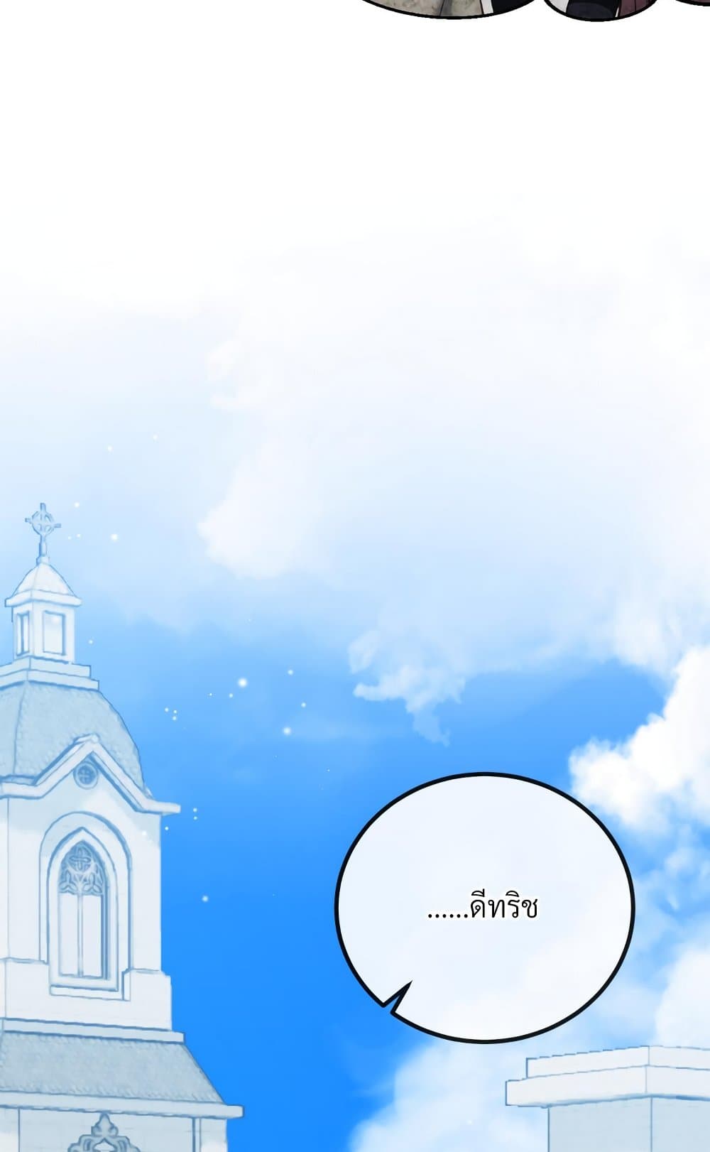 I'm Trapped in a Bloody Reverse Harem Game page 7