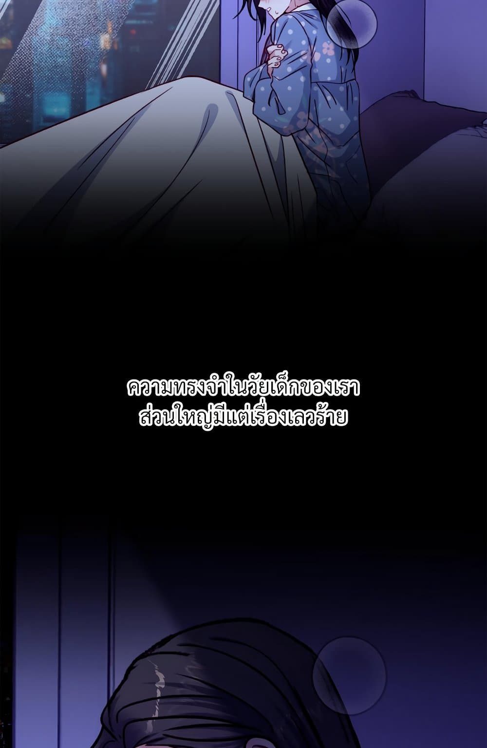I'm Trapped in a Bloody Reverse Harem Game page 9