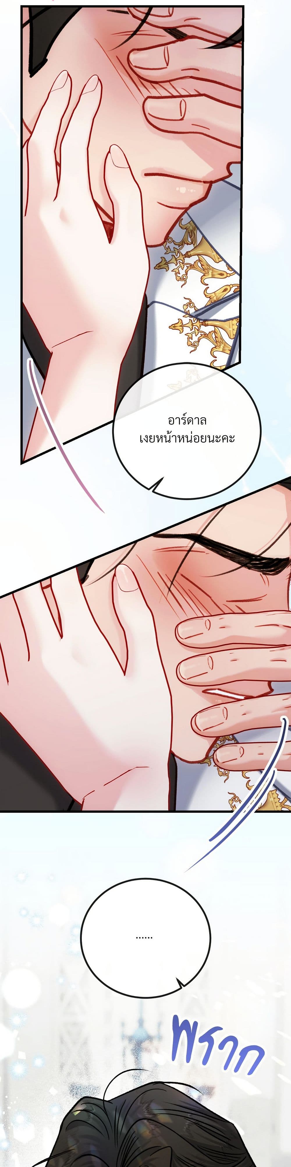 I'm Trapped in a Bloody Reverse Harem Game page 8