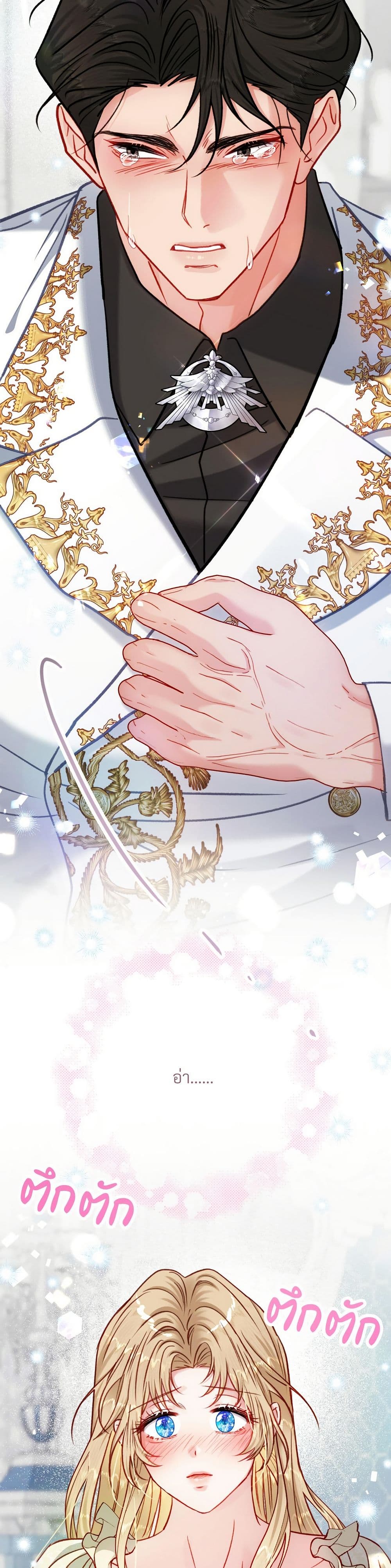 I'm Trapped in a Bloody Reverse Harem Game page 9