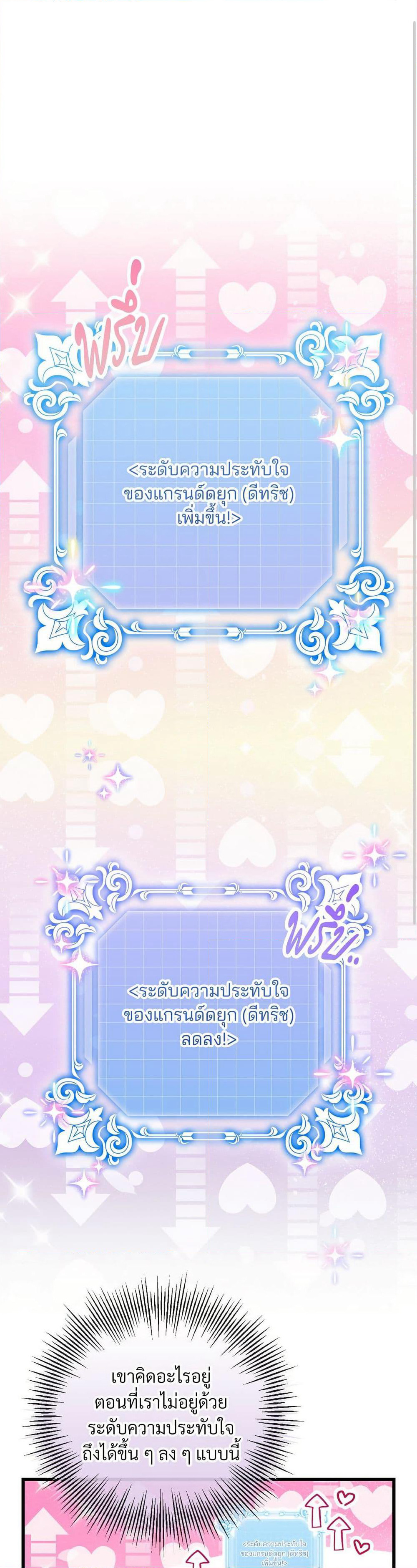I'm Trapped in a Bloody Reverse Harem Game page 2