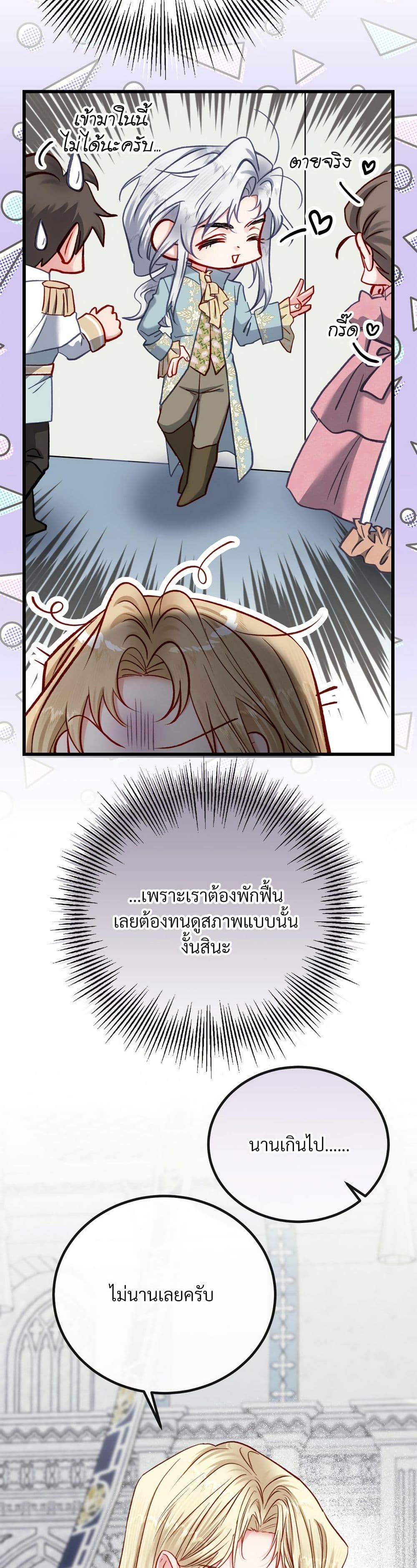 I'm Trapped in a Bloody Reverse Harem Game page 6