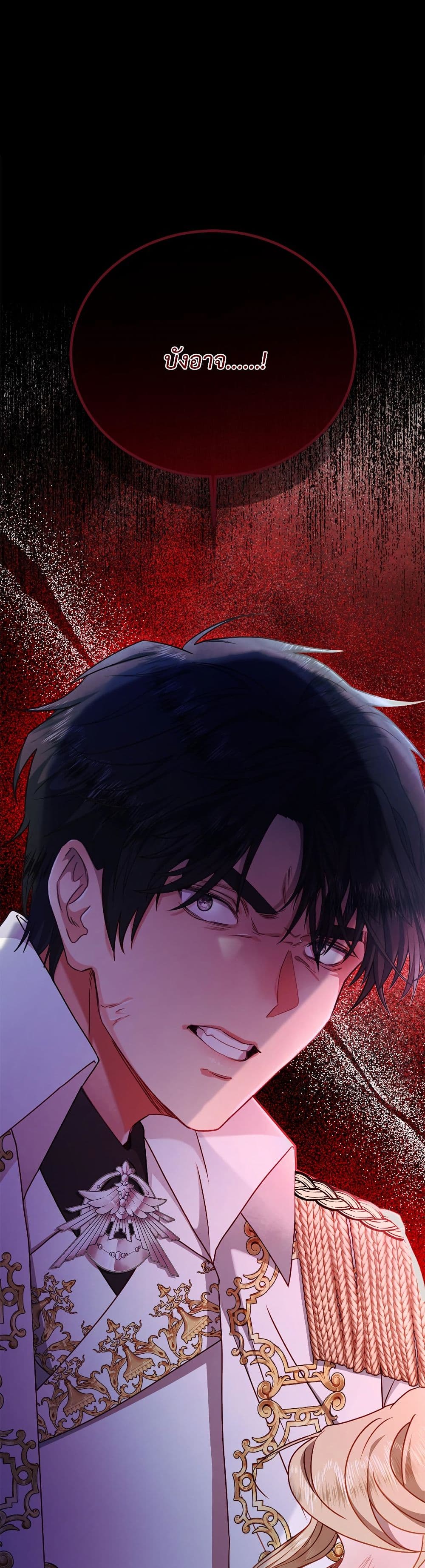 I'm Trapped in a Bloody Reverse Harem Game page 2