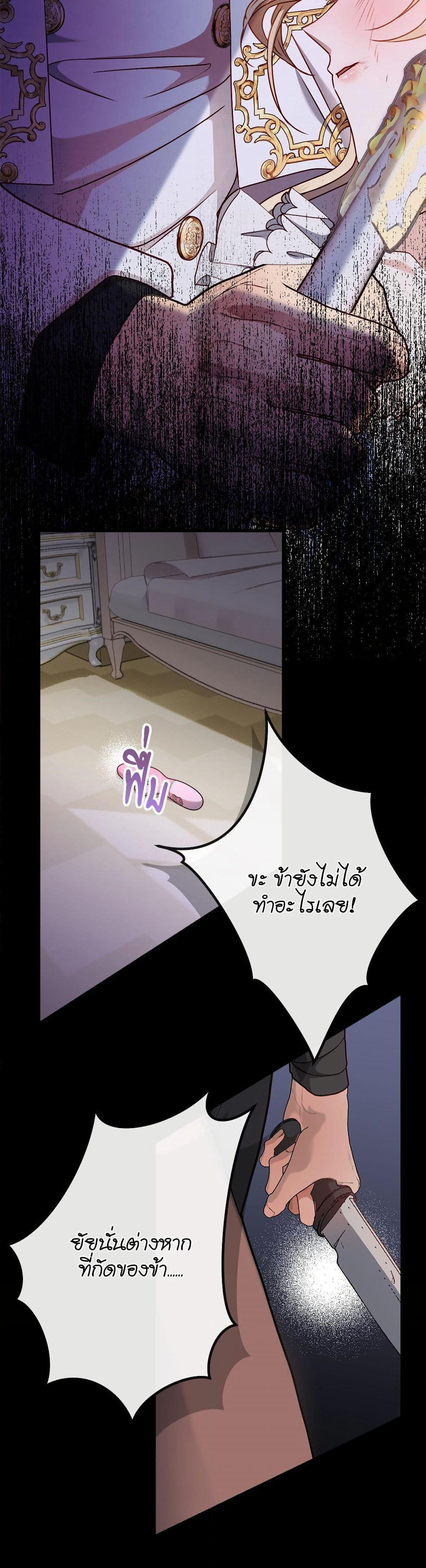 I'm Trapped in a Bloody Reverse Harem Game page 3