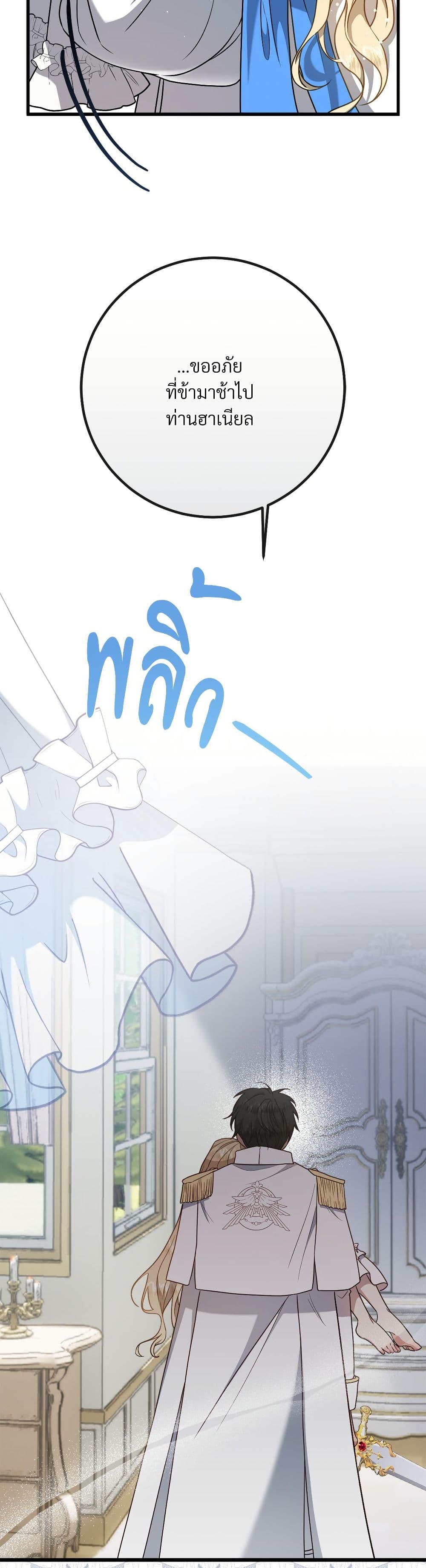 I'm Trapped in a Bloody Reverse Harem Game page 6