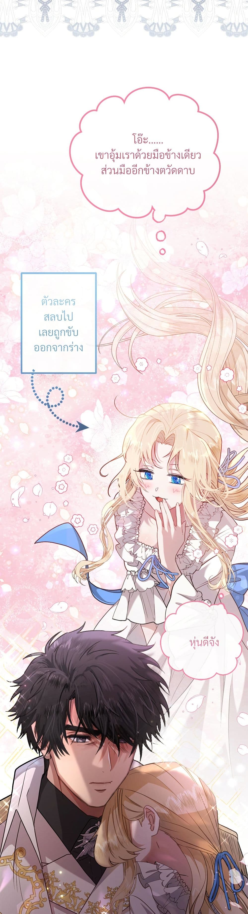 I'm Trapped in a Bloody Reverse Harem Game page 7