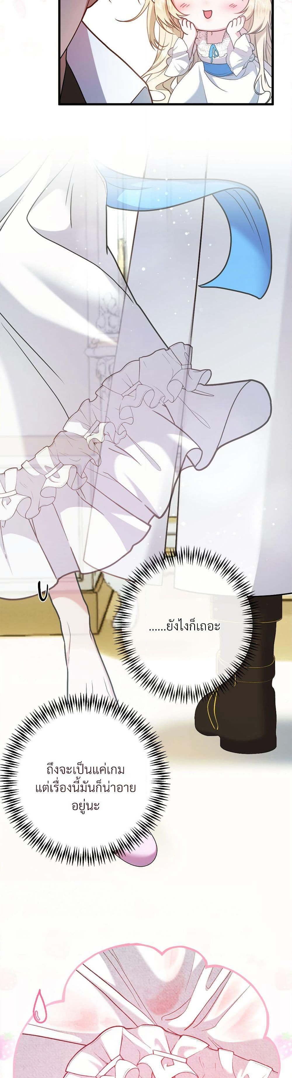 I'm Trapped in a Bloody Reverse Harem Game page 9