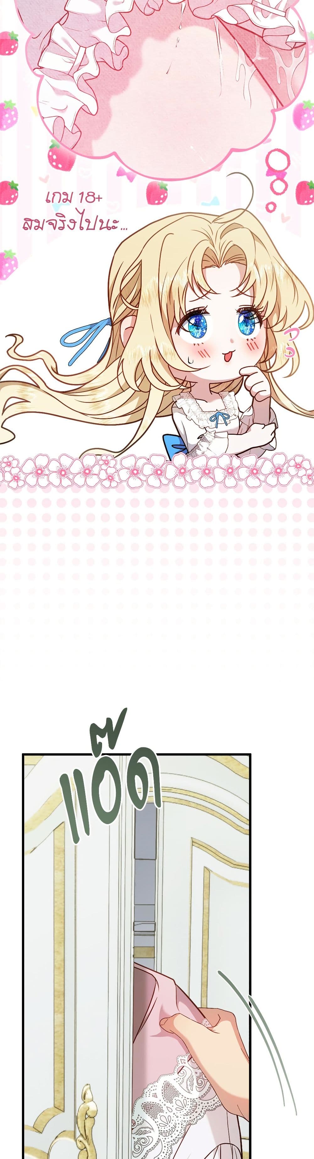 I'm Trapped in a Bloody Reverse Harem Game page 10