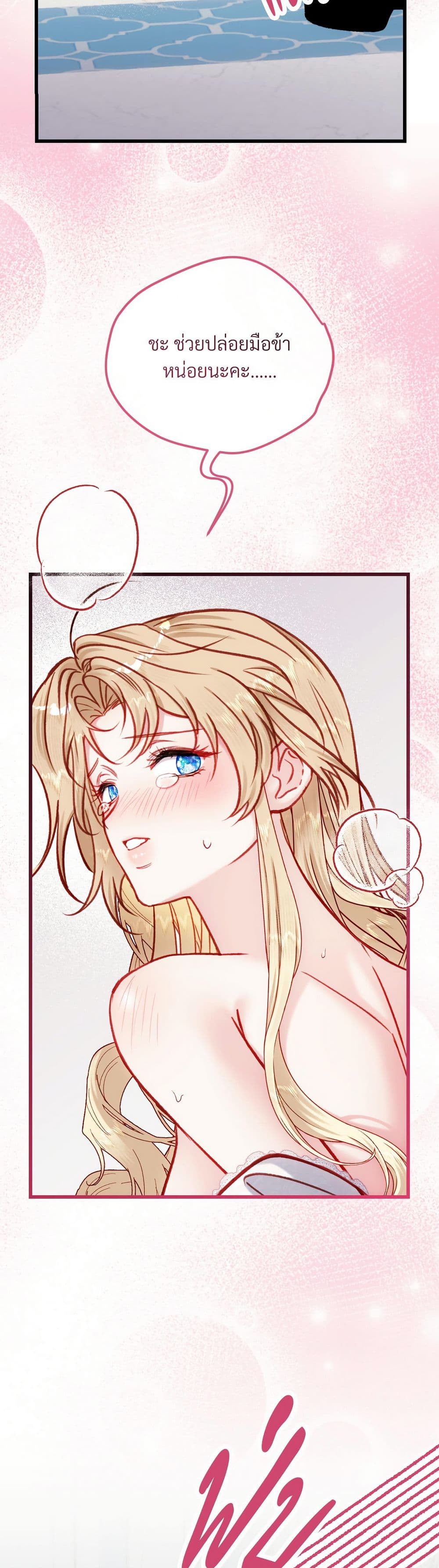 I'm Trapped in a Bloody Reverse Harem Game page 4