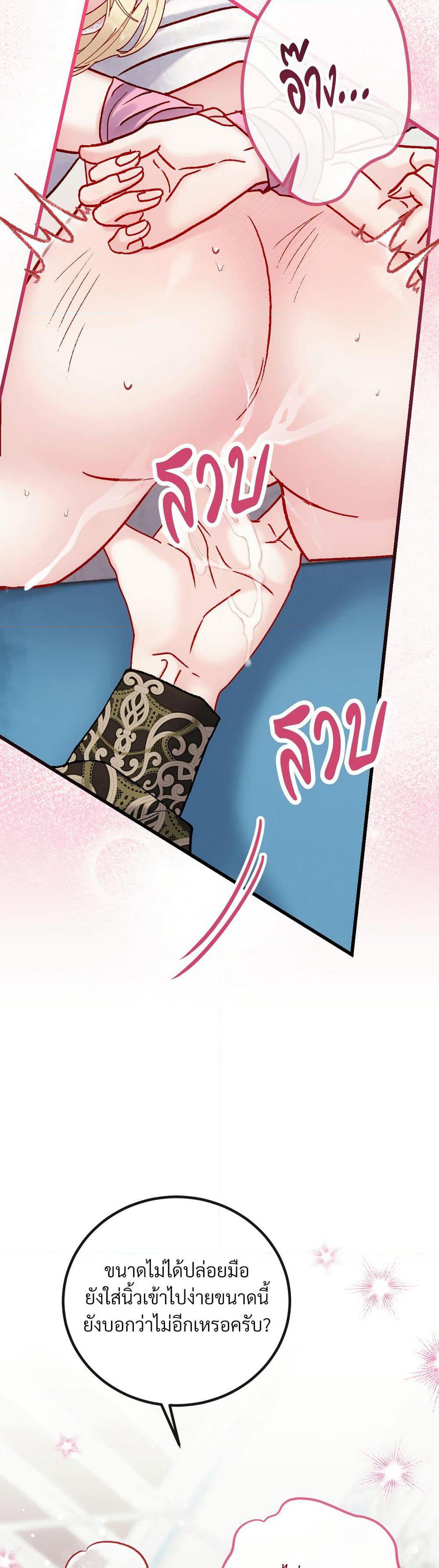 I'm Trapped in a Bloody Reverse Harem Game page 7