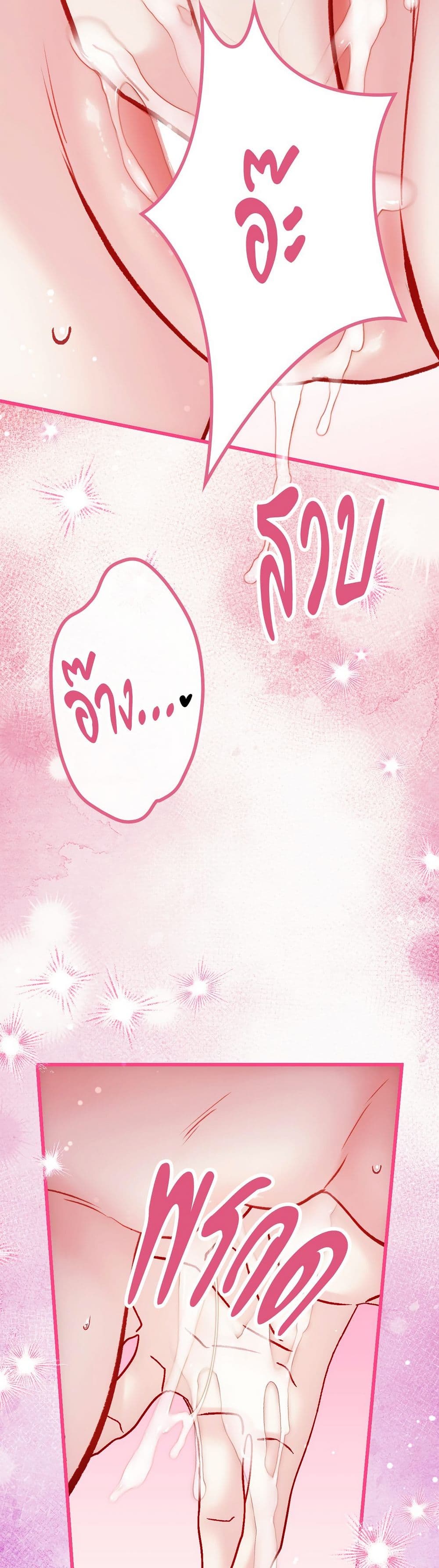 I'm Trapped in a Bloody Reverse Harem Game page 9