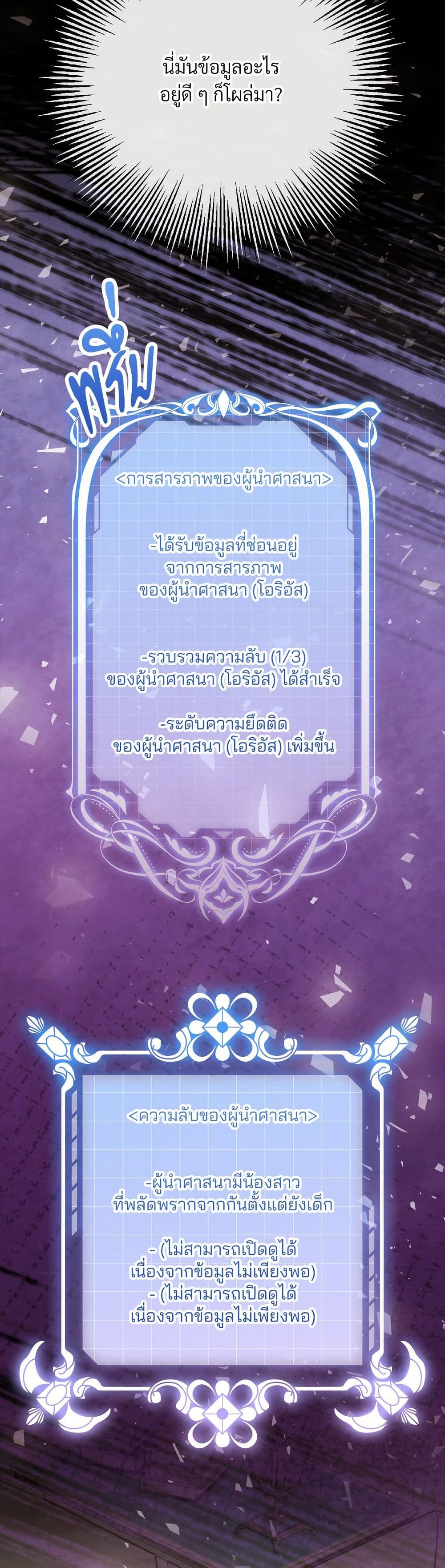 I'm Trapped in a Bloody Reverse Harem Game page 3
