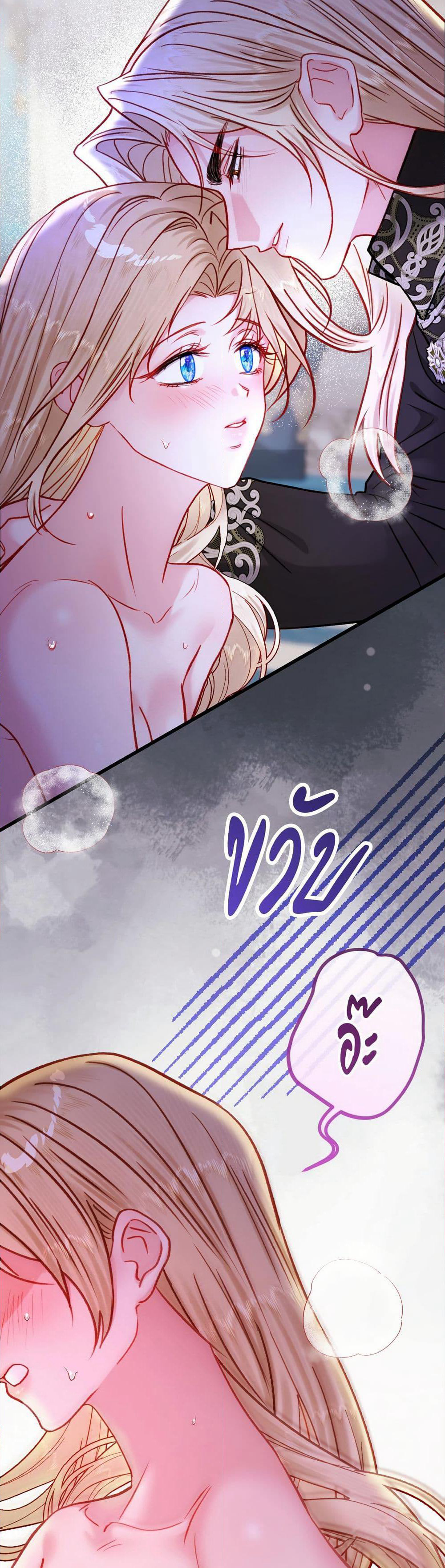 I'm Trapped in a Bloody Reverse Harem Game page 5
