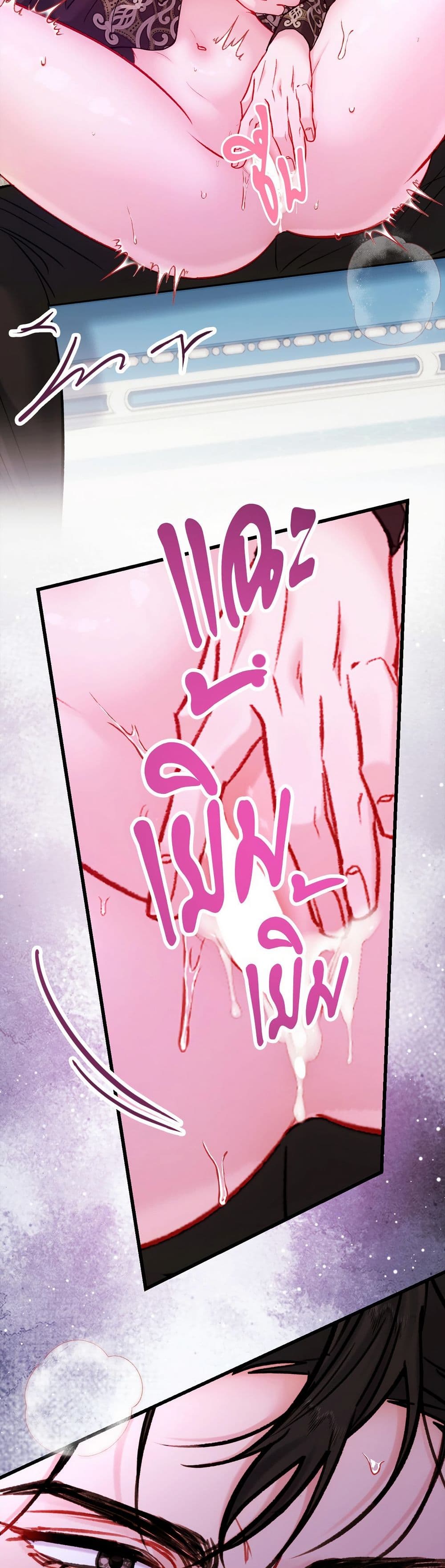I'm Trapped in a Bloody Reverse Harem Game page 7