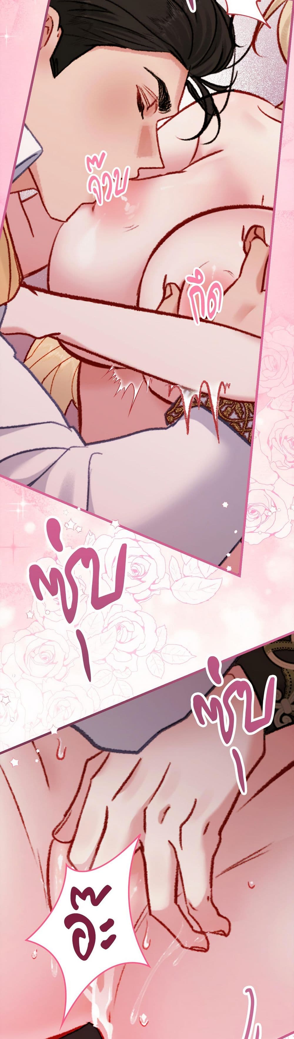 I'm Trapped in a Bloody Reverse Harem Game page 9