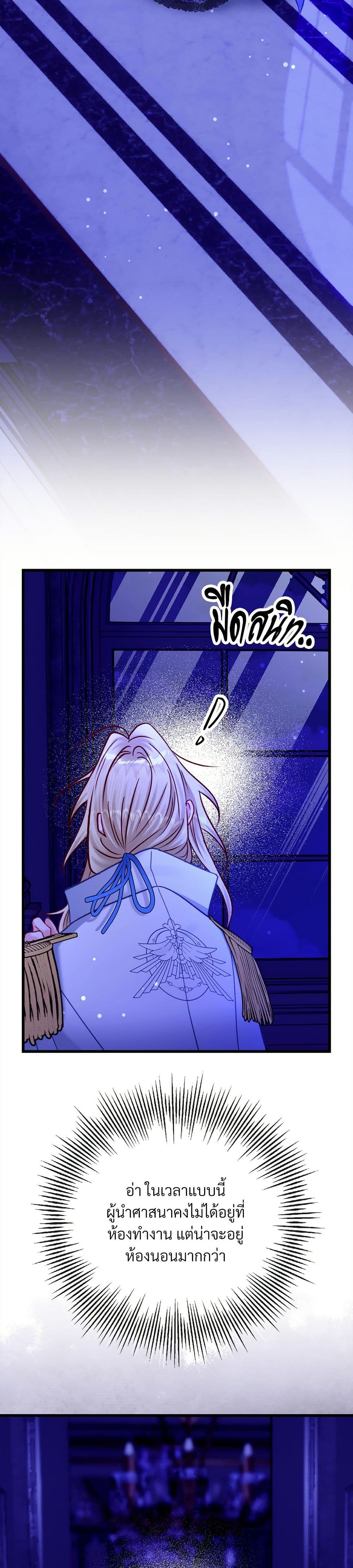 I'm Trapped in a Bloody Reverse Harem Game page 8