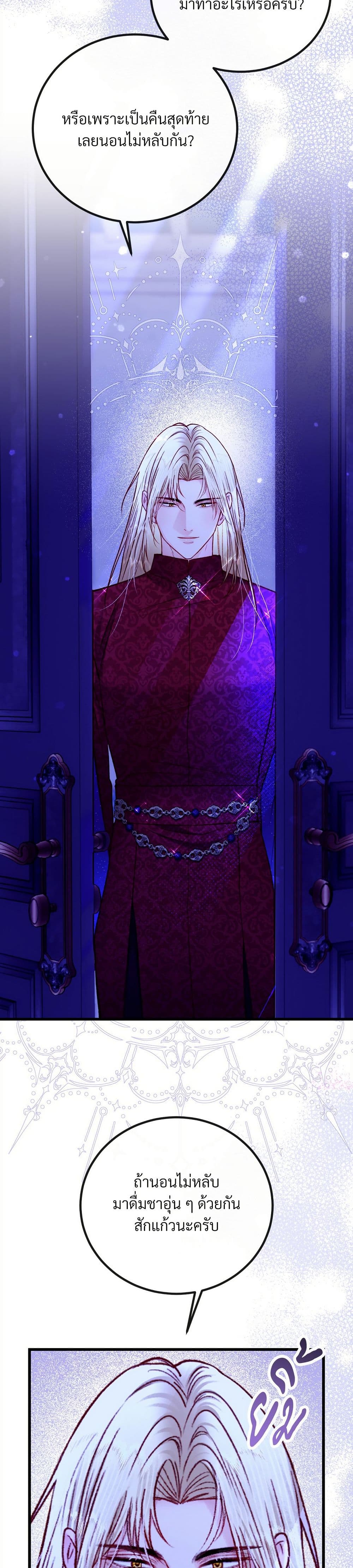 I'm Trapped in a Bloody Reverse Harem Game page 10