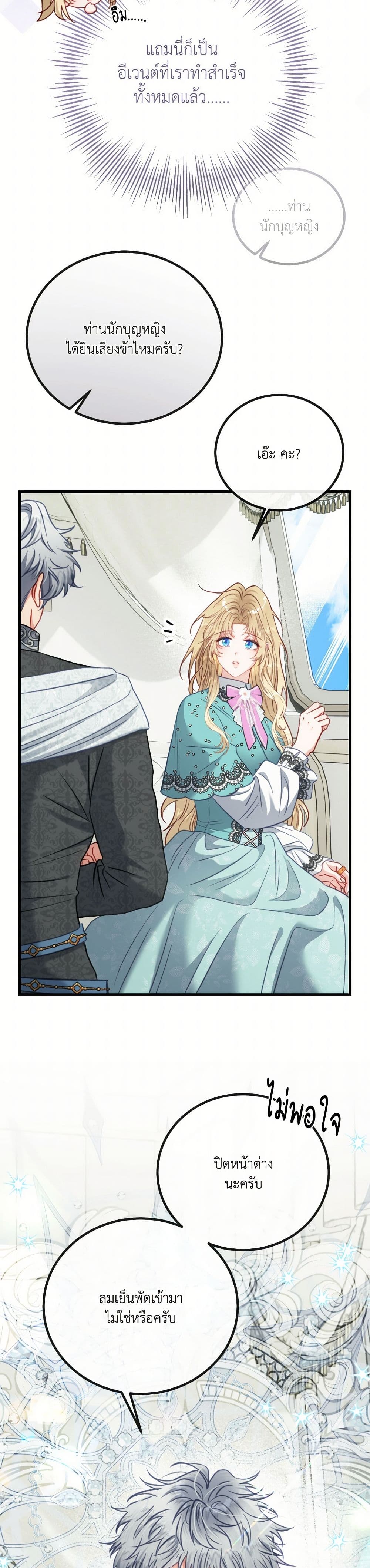 I'm Trapped in a Bloody Reverse Harem Game page 3