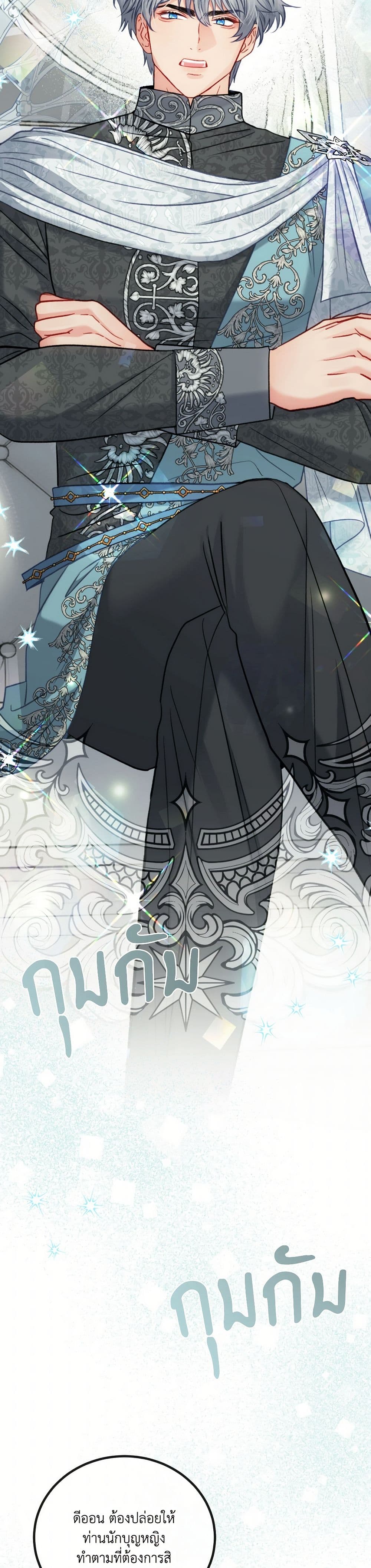 I'm Trapped in a Bloody Reverse Harem Game page 4