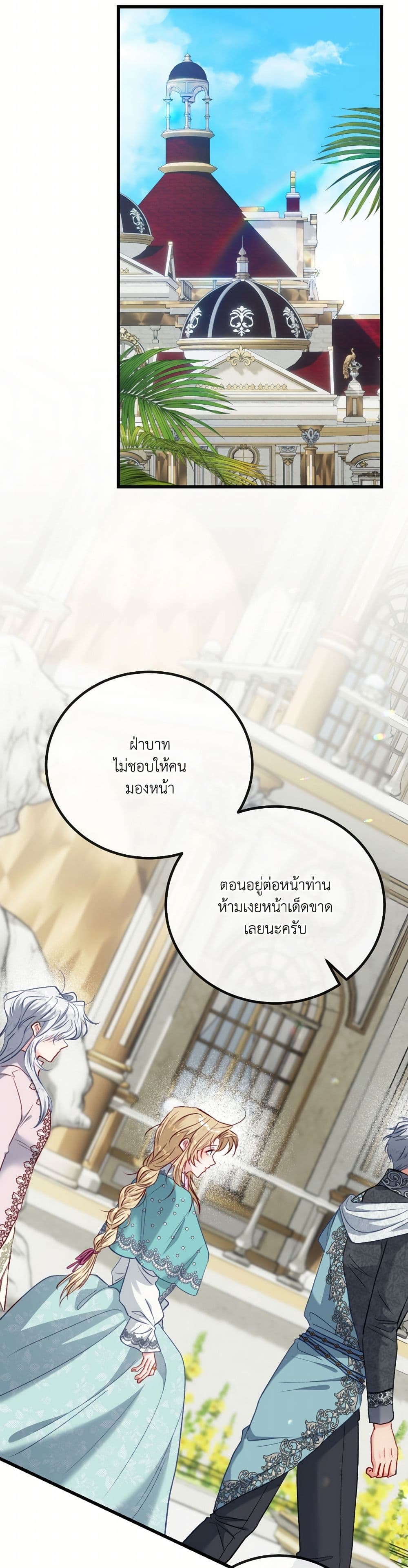I'm Trapped in a Bloody Reverse Harem Game page 6