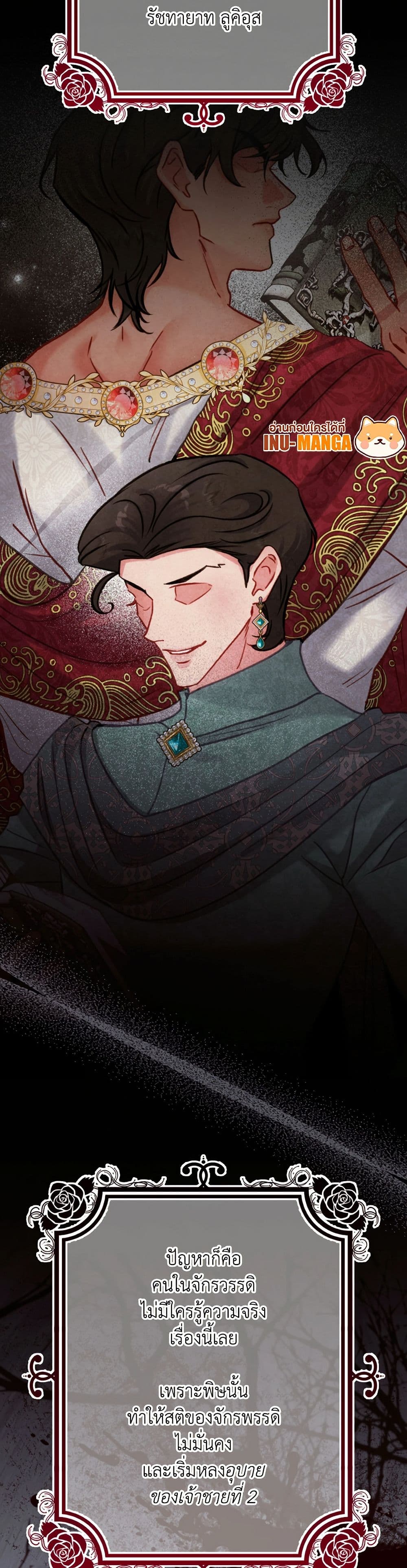 I'm Trapped in a Bloody Reverse Harem Game page 10